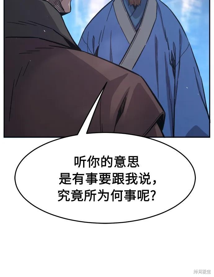 第147话 第75页