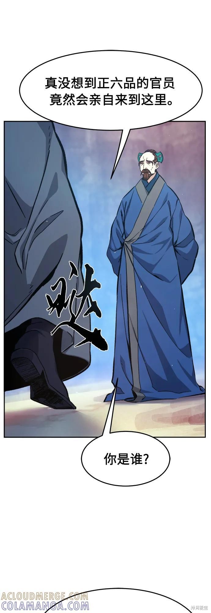 第147话 第76页
