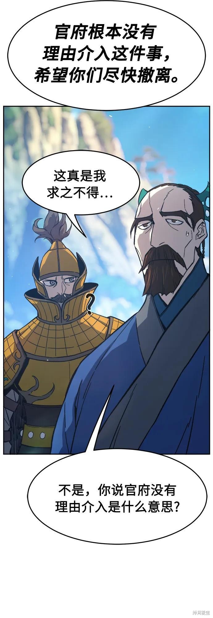 第147话 第78页