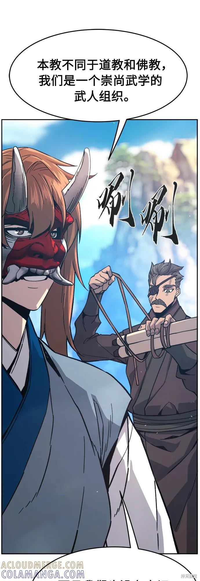 第147话 第79页