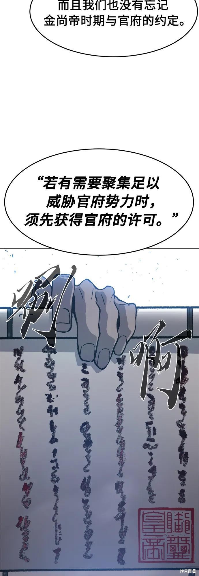 第147话 第80页