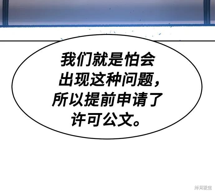 第147话 第81页