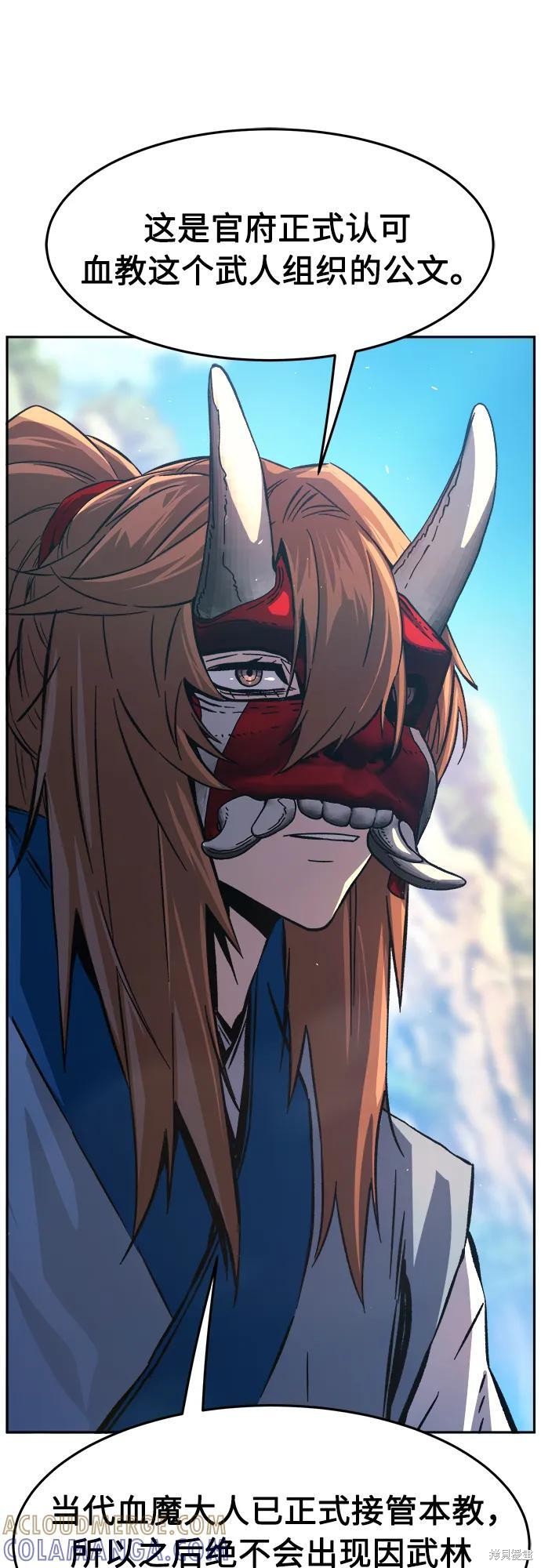 第147话 第82页