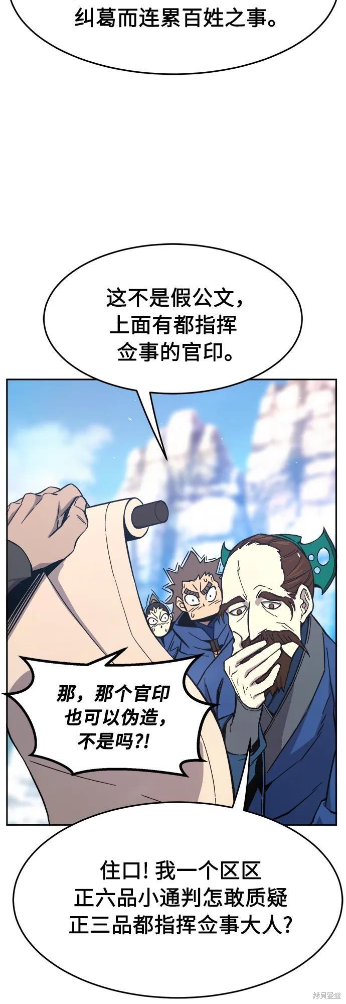 第147话 第83页