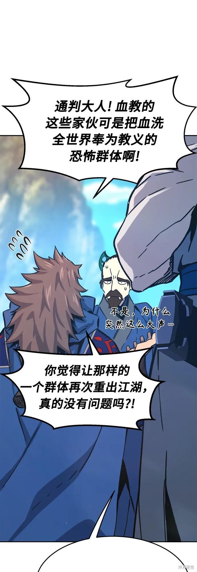 第147话 第84页