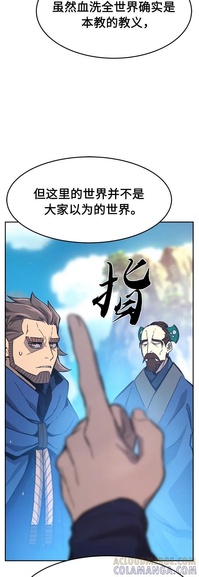 第147话 第85页