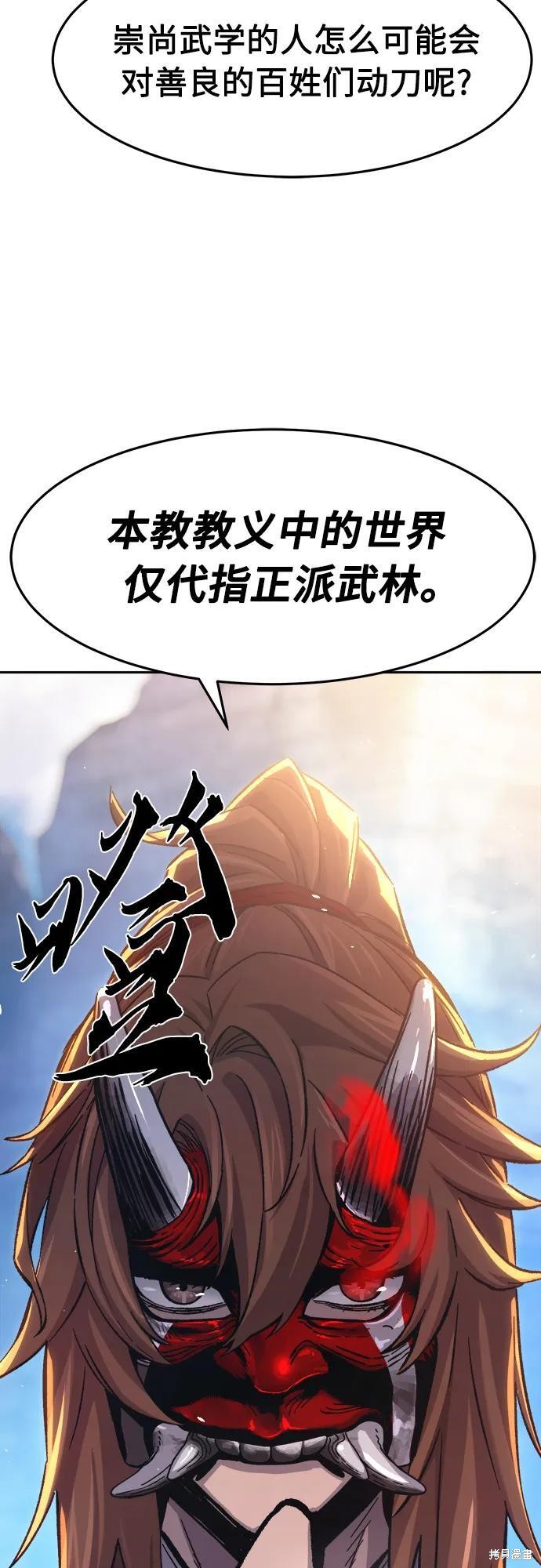 第147话 第86页