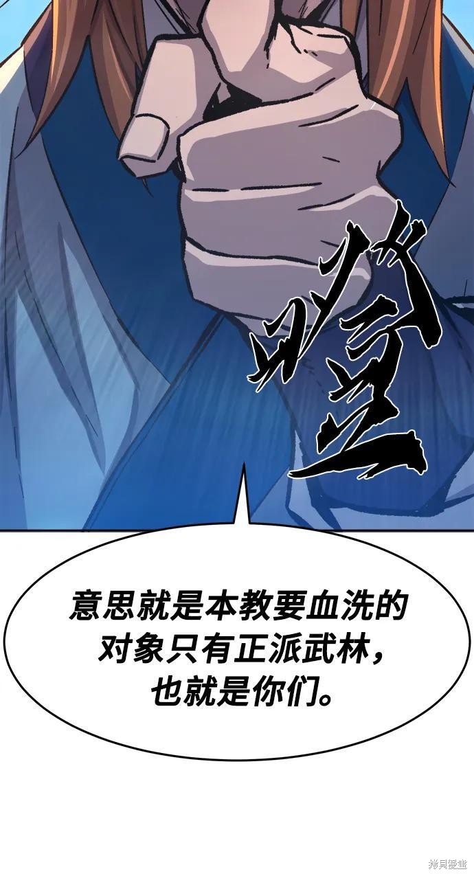 第147话 第87页