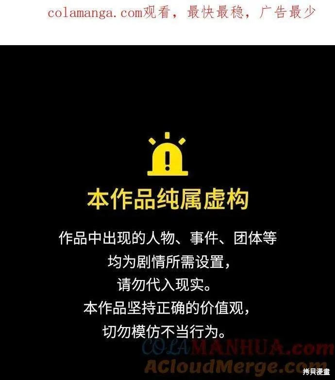 第43话 第1页