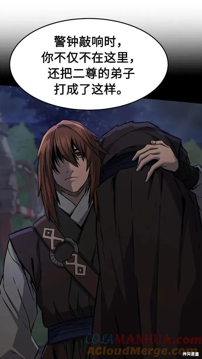 第43话 第4页