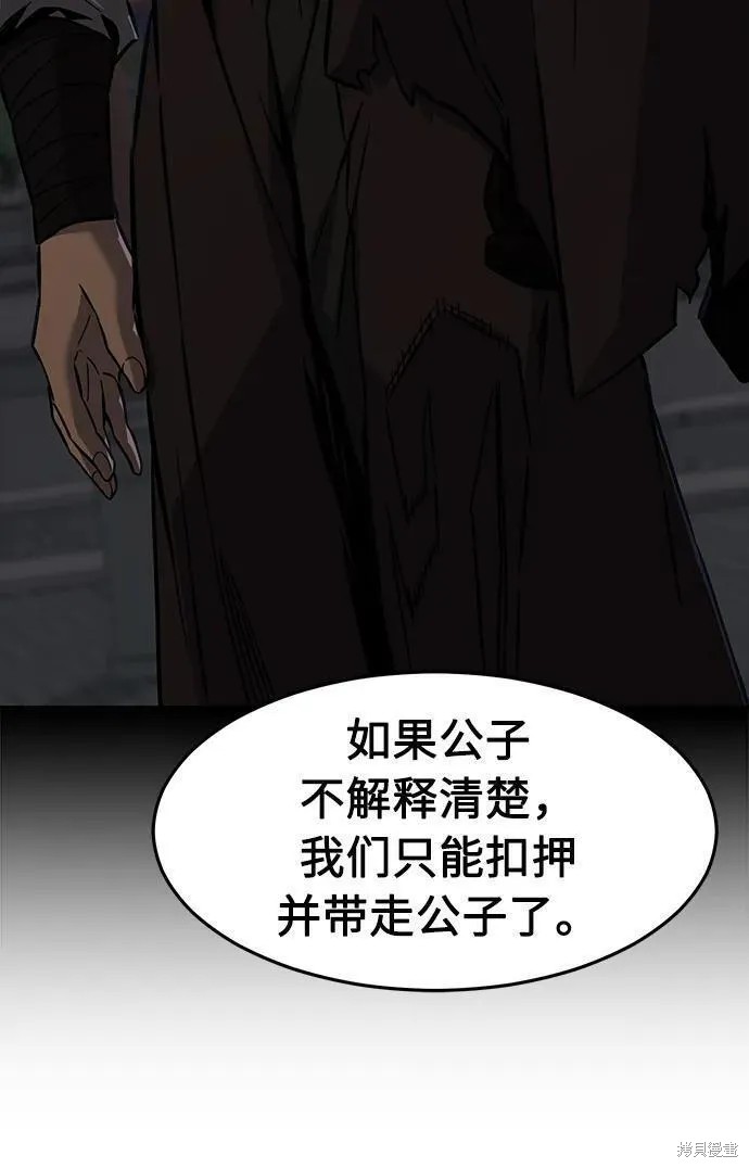 第43话 第5页