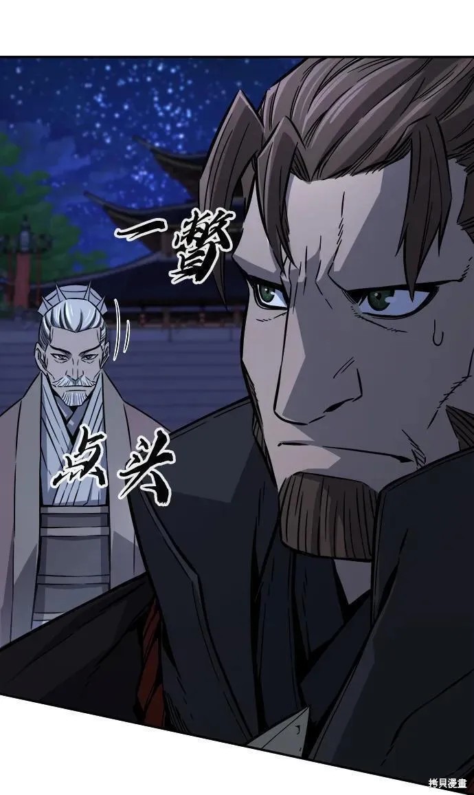 第43话 第8页