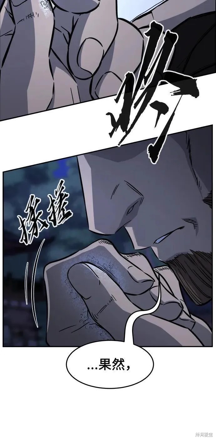 第43话 第12页