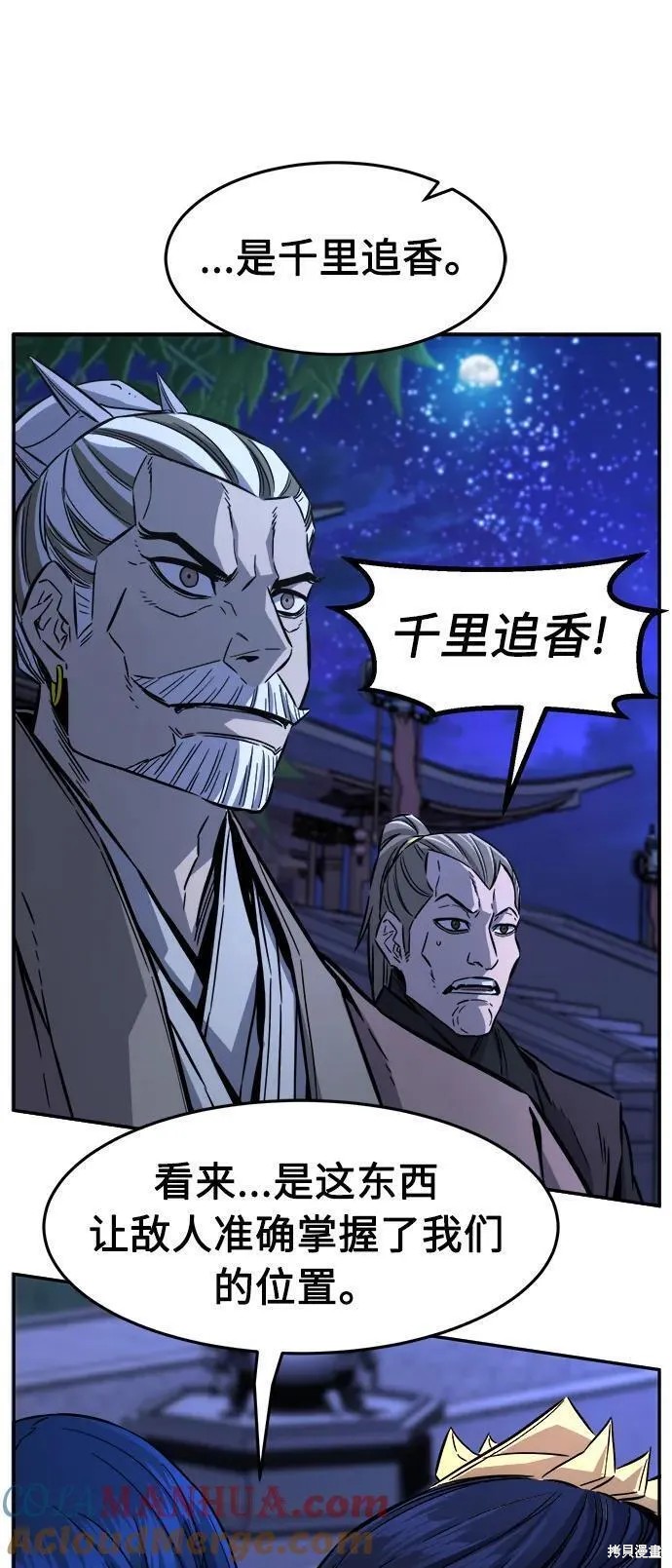 第43话 第13页