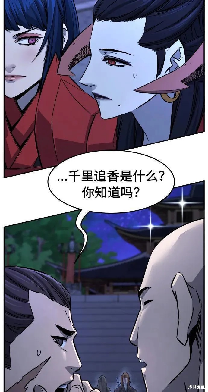 第43话 第14页