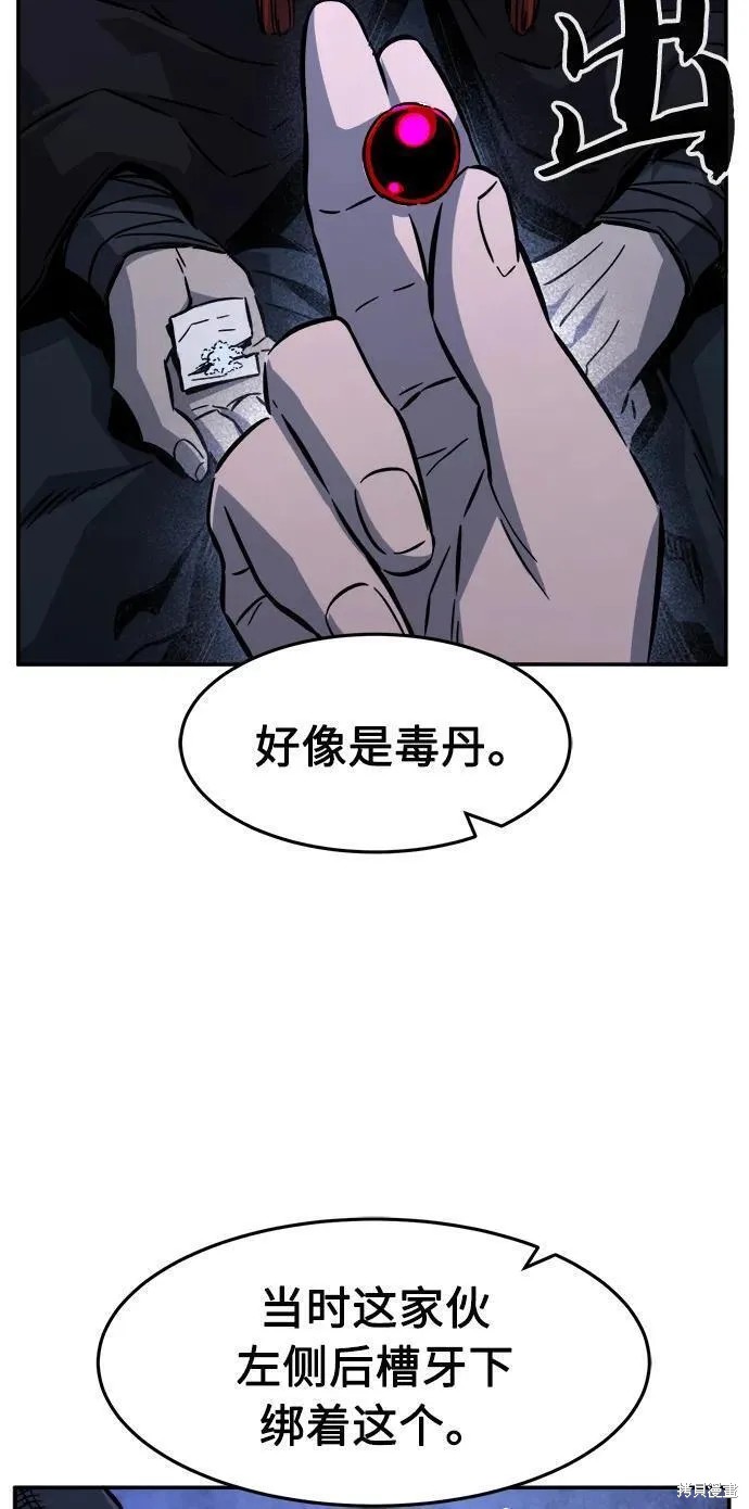 第43话 第17页
