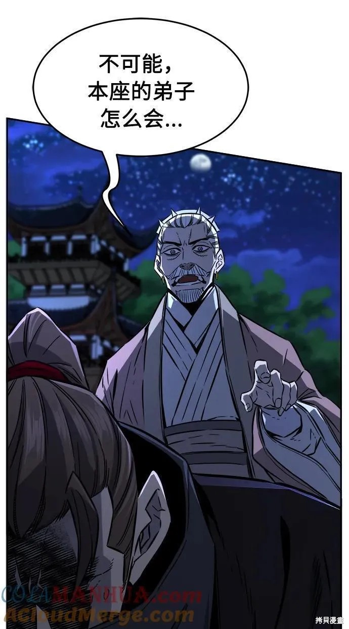 第43话 第19页