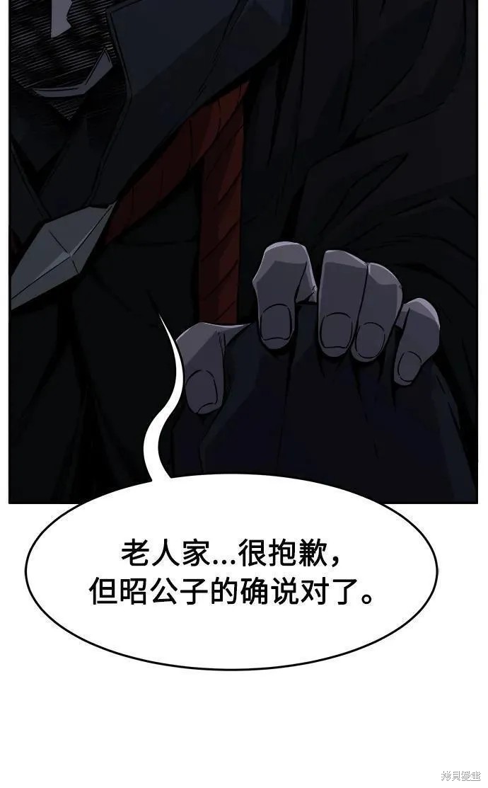 第43话 第20页