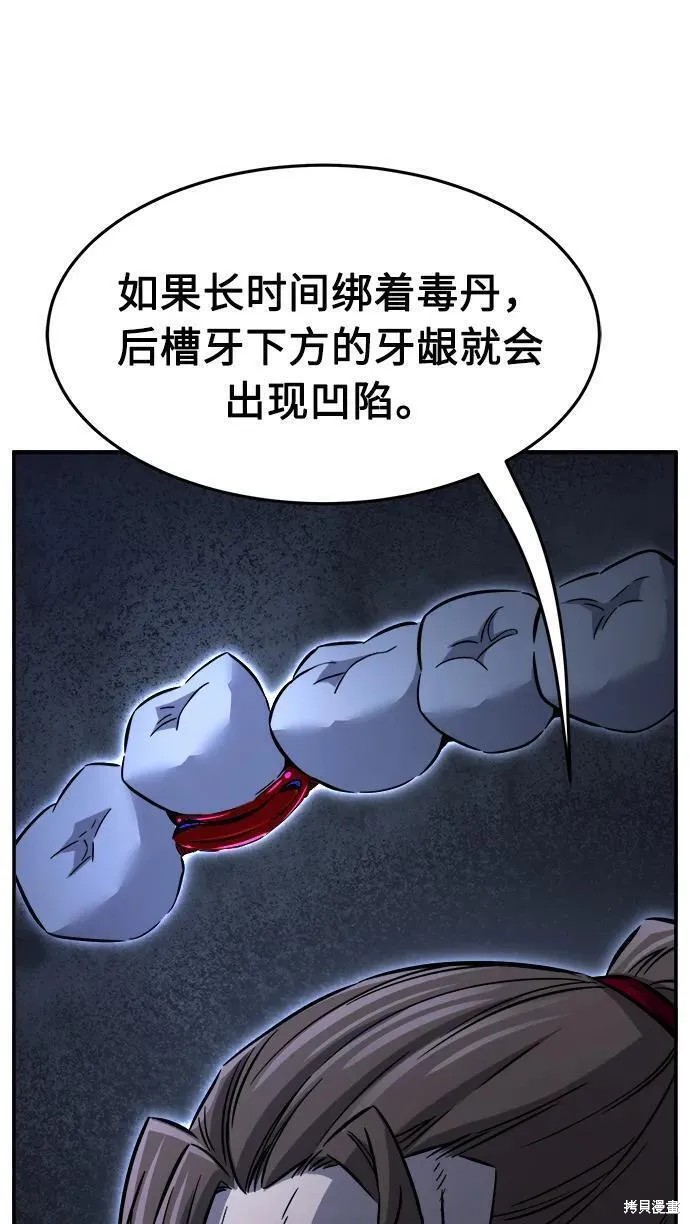 第43话 第21页