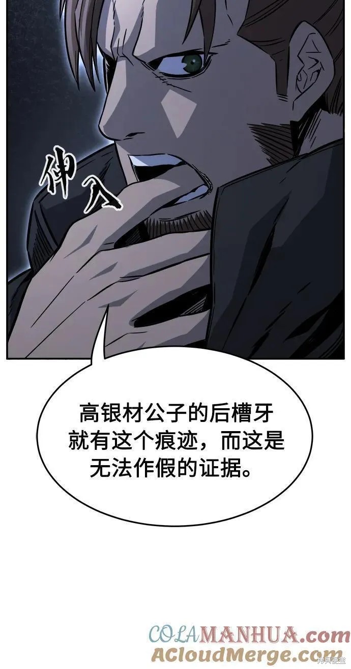 第43话 第22页