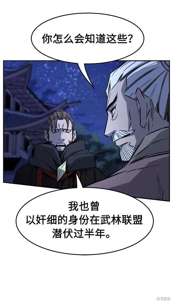 第43话 第23页