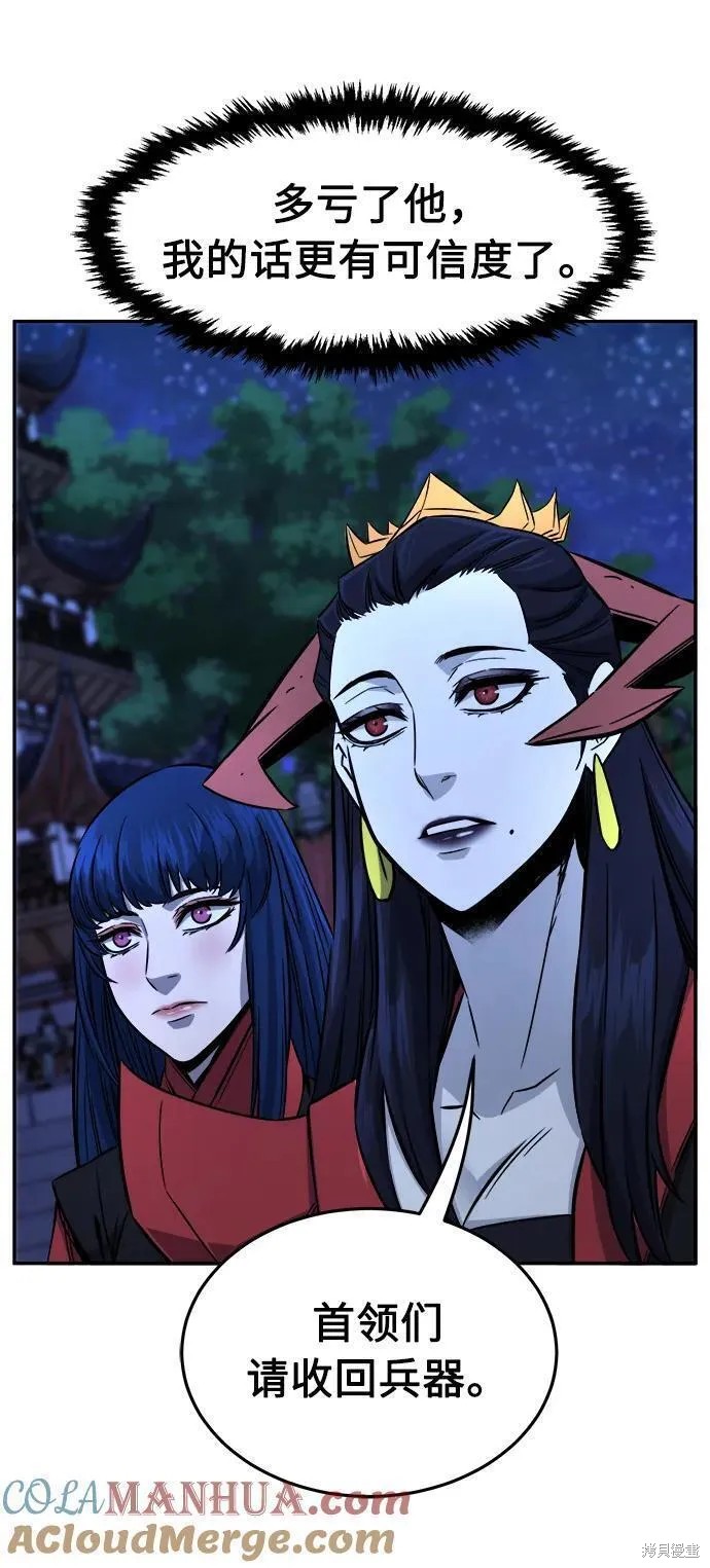 第43话 第25页