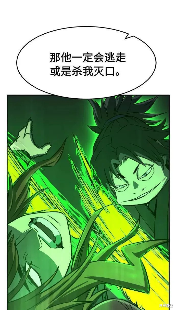 第43话 第32页