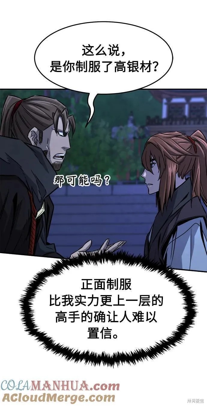 第43话 第34页