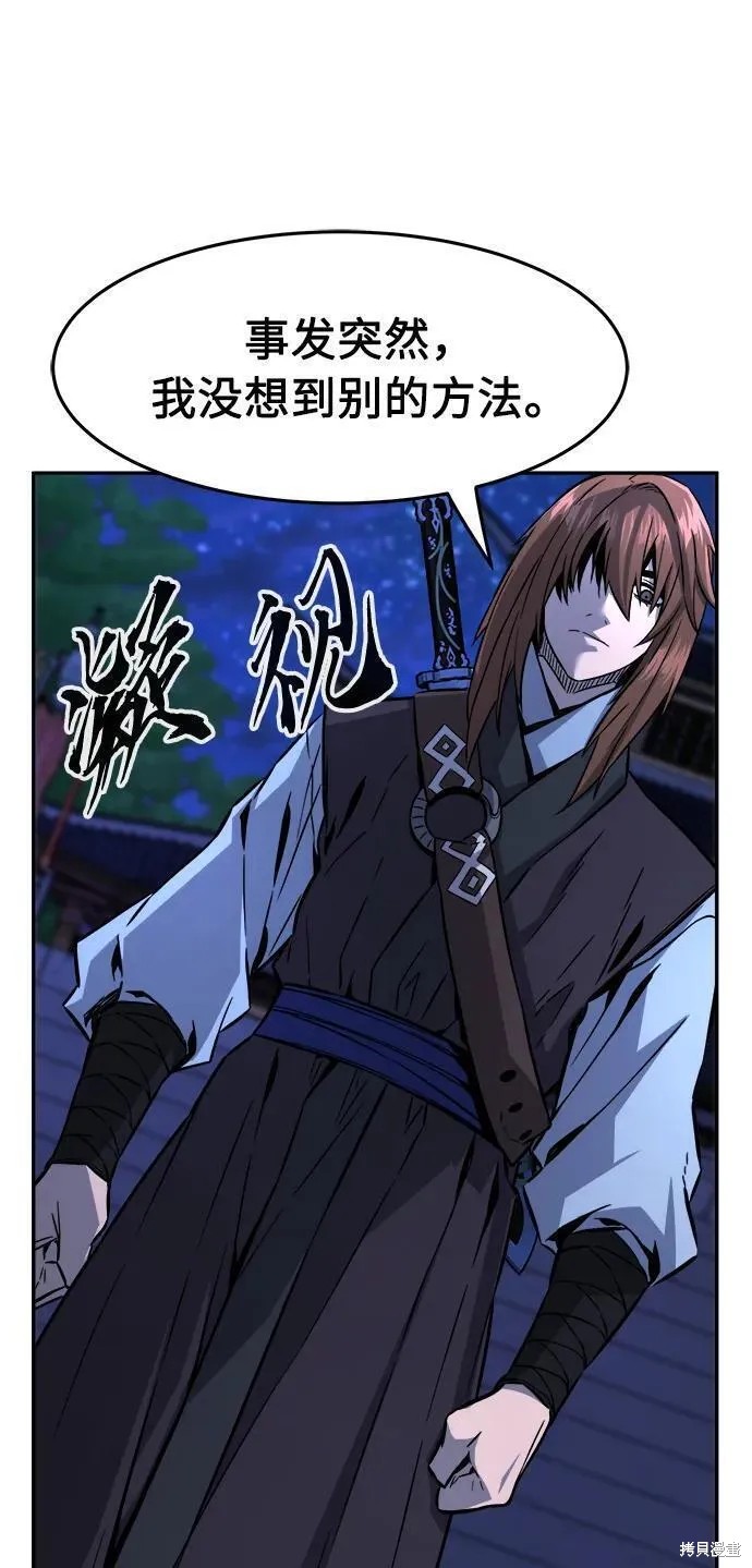 第43话 第35页