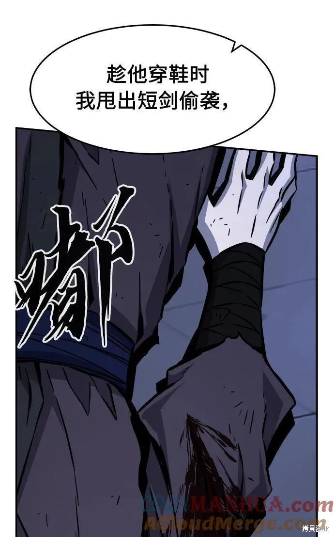 第43话 第37页