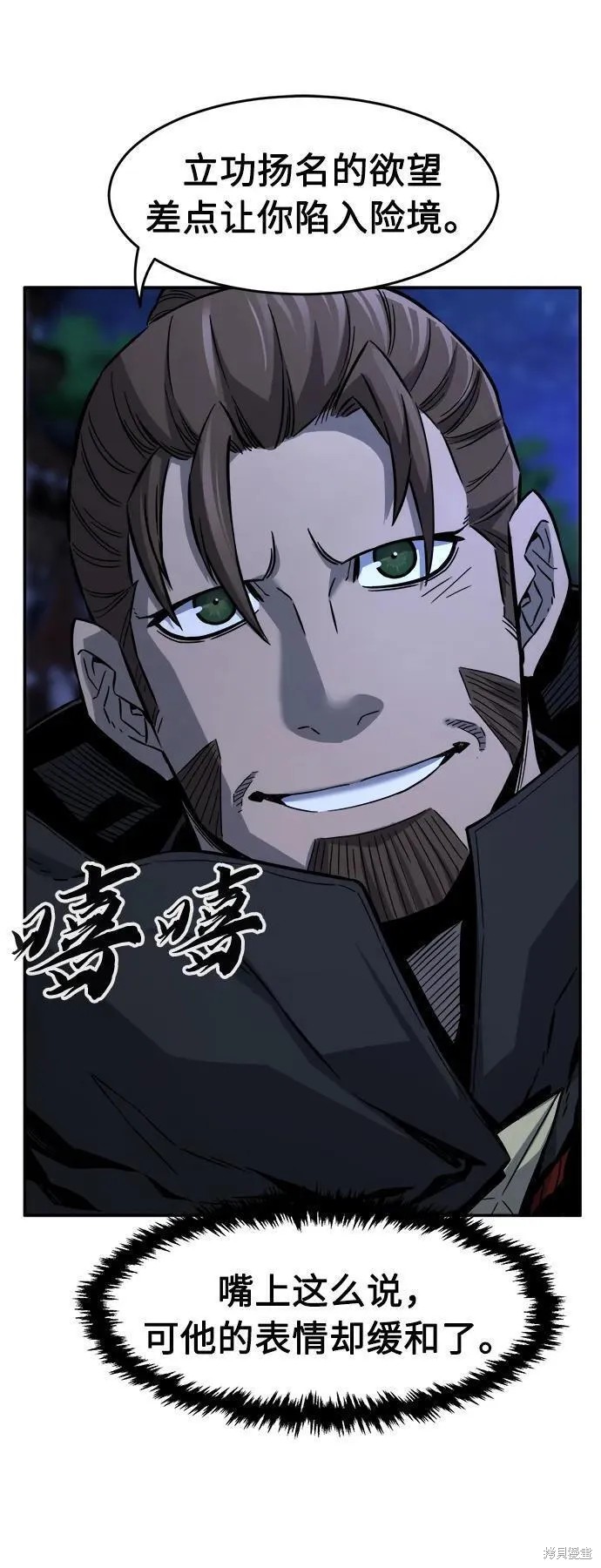 第43话 第41页