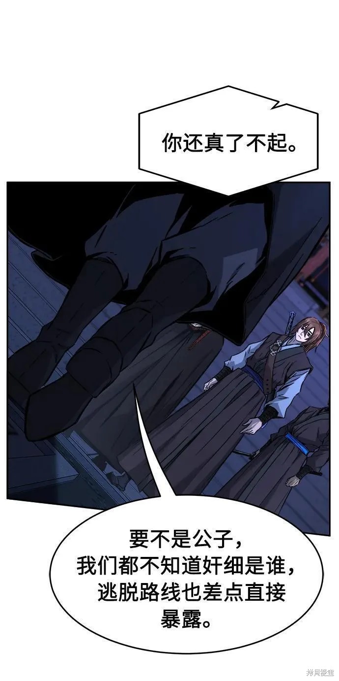 第43话 第42页