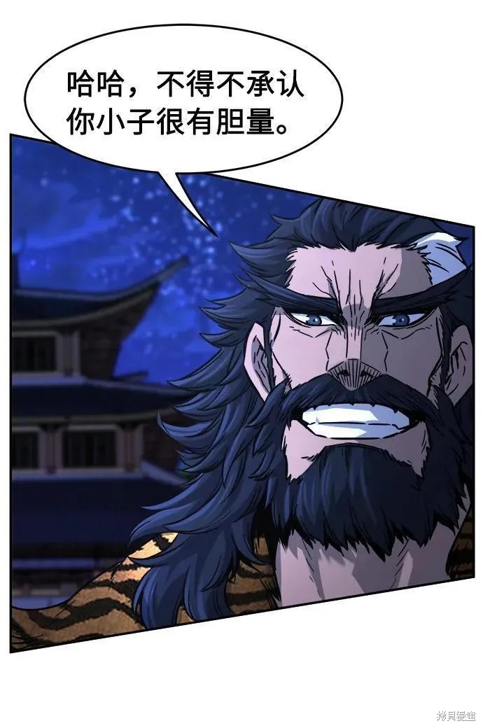 第43话 第44页