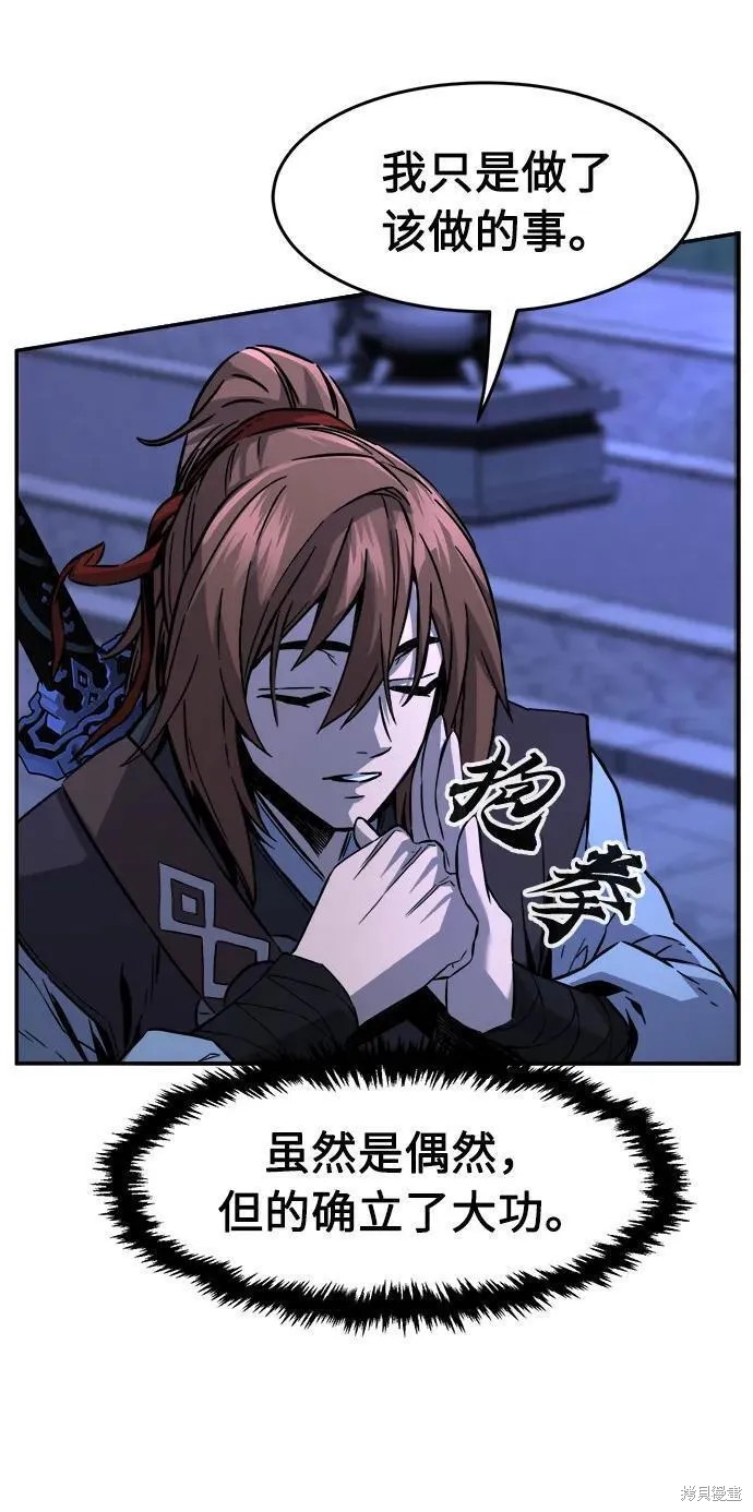 第43话 第45页