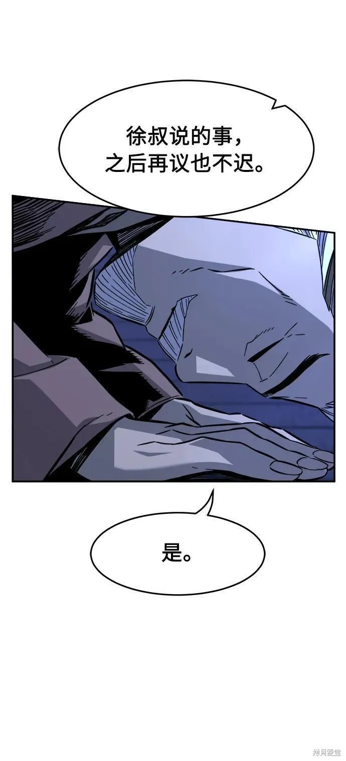 第43话 第50页