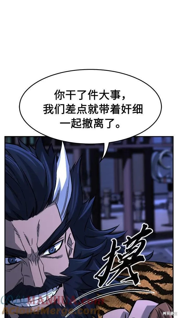 第43话 第52页