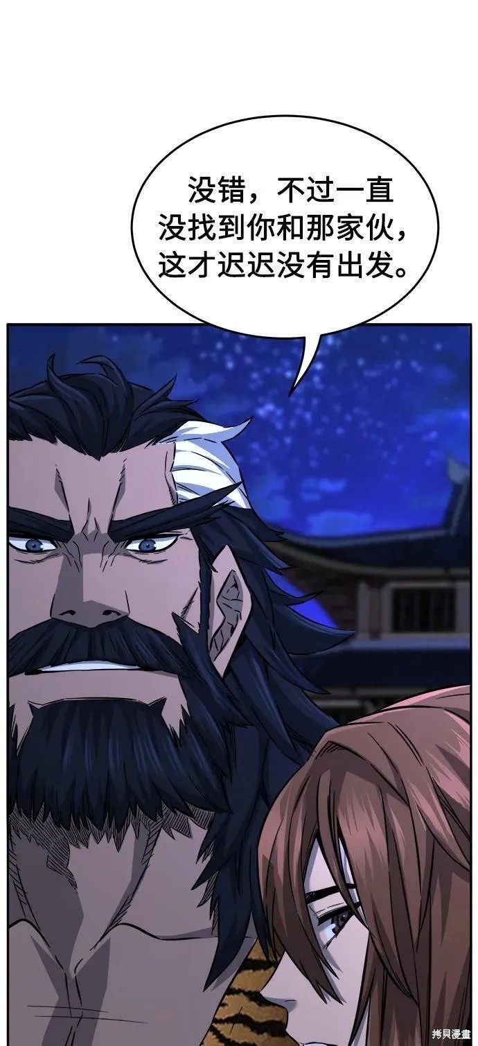 第43话 第54页