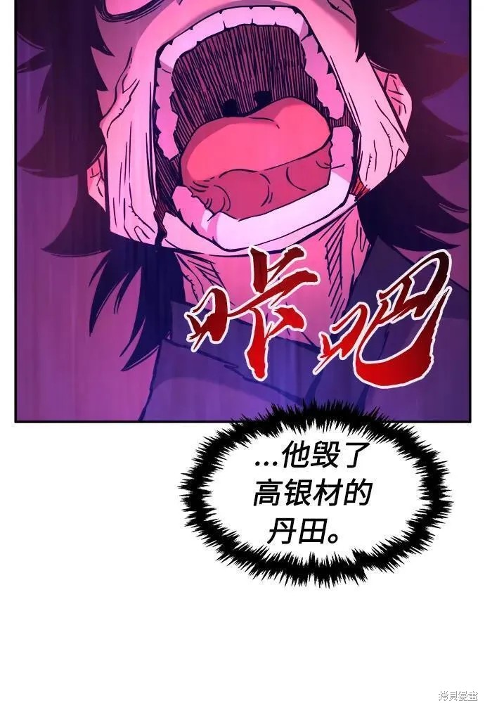第43话 第57页