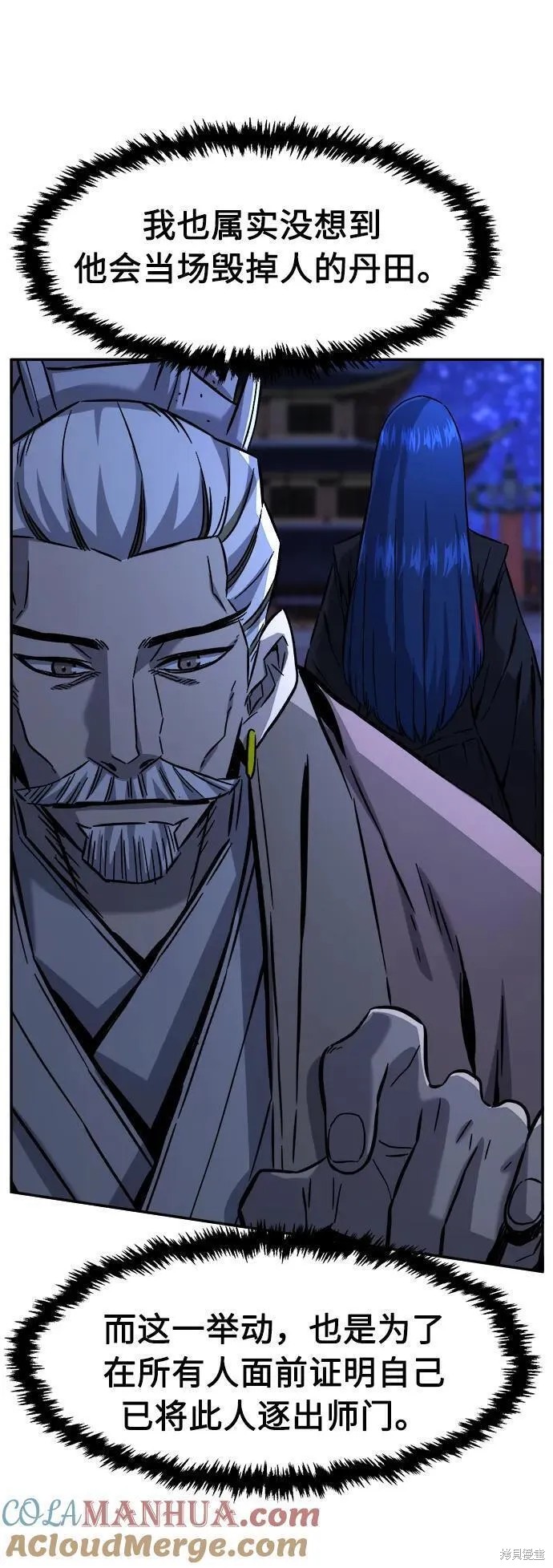 第43话 第58页