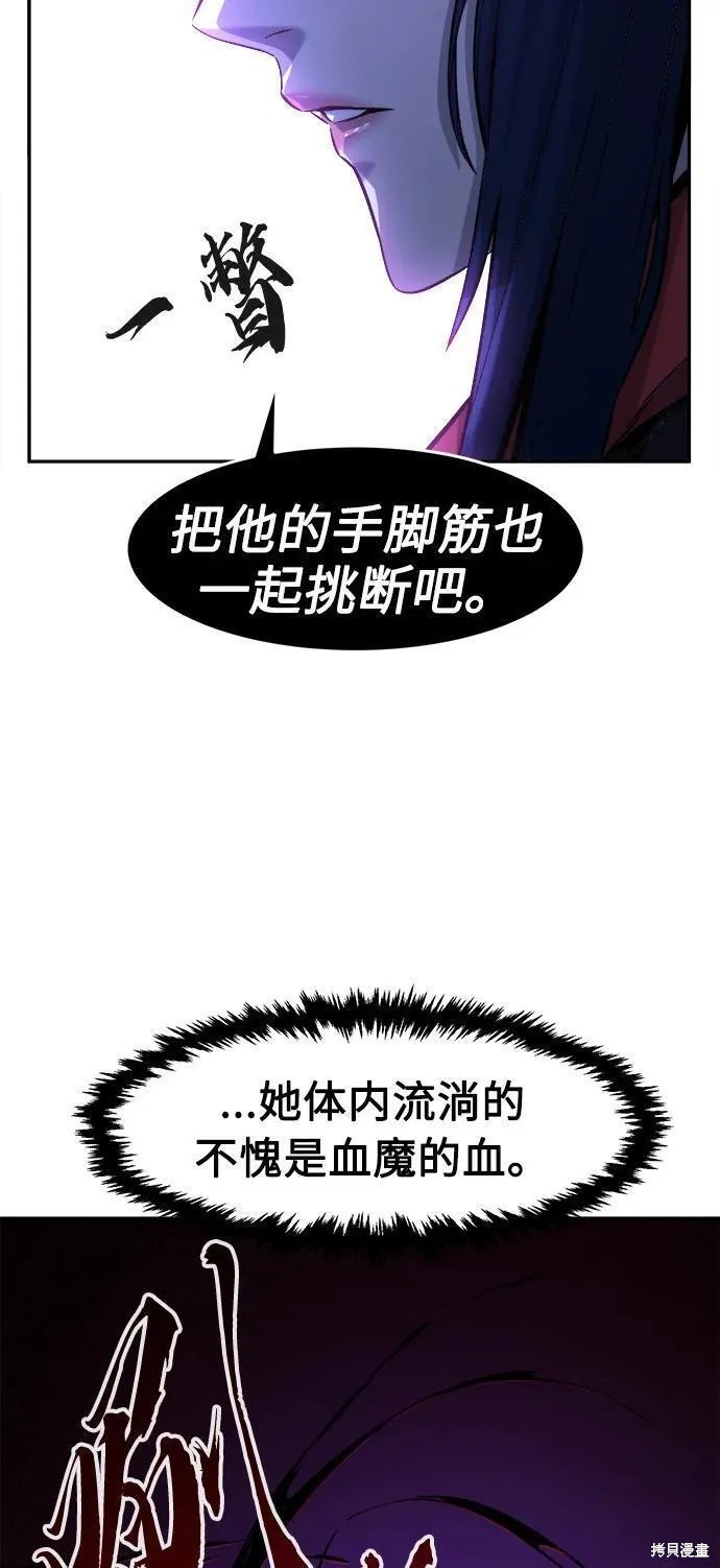 第43话 第60页