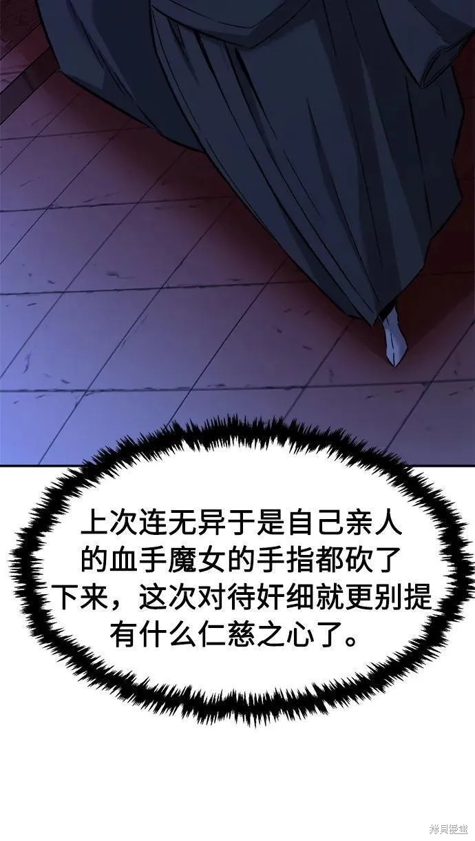 第43话 第62页