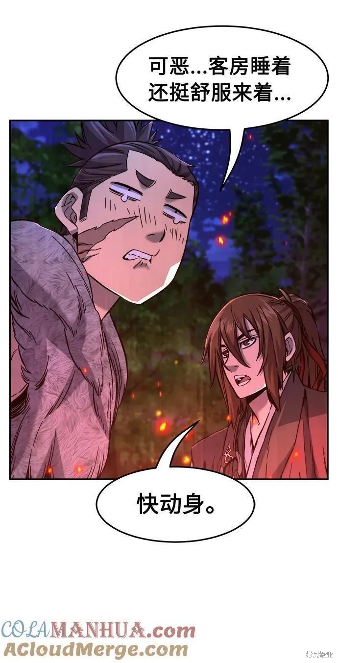 第43话 第67页
