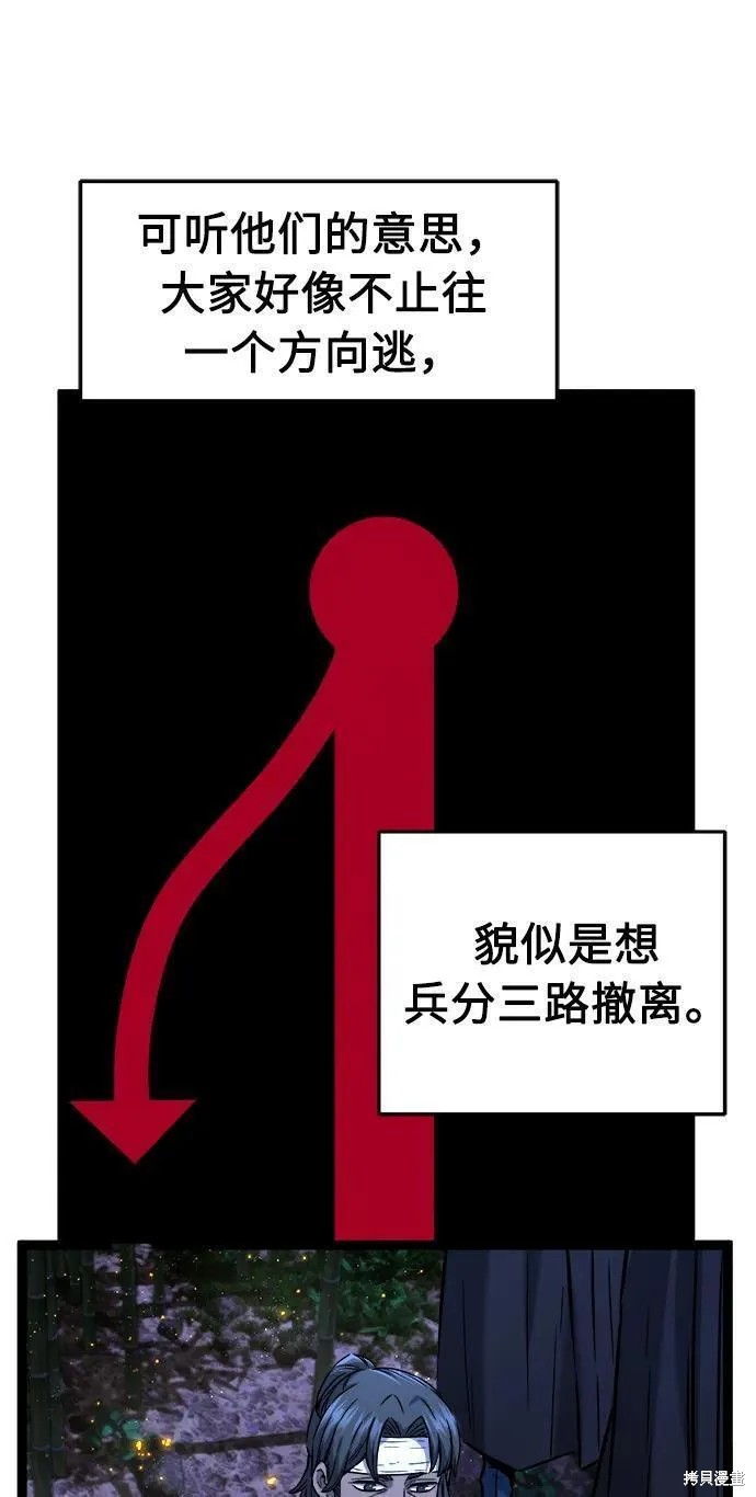 第43话 第69页