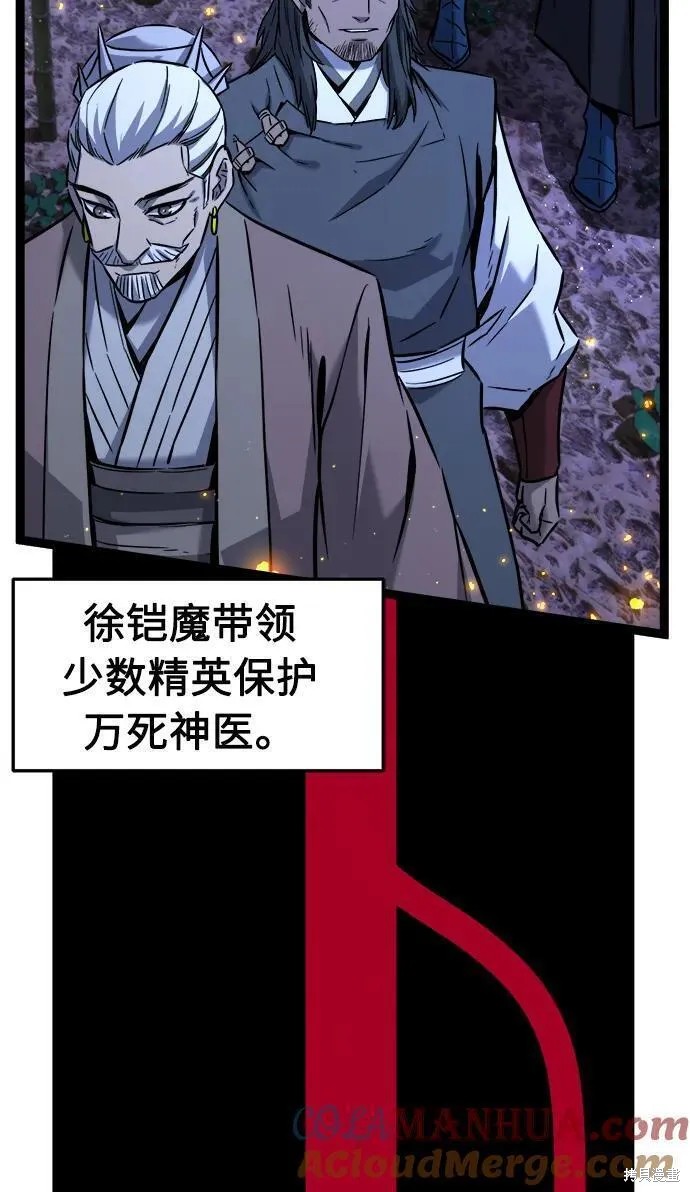 第43话 第70页