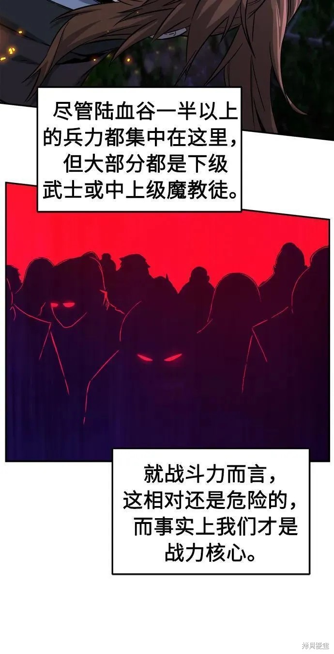 第43话 第75页