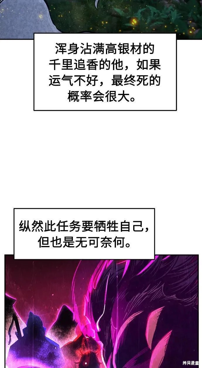 第43话 第77页