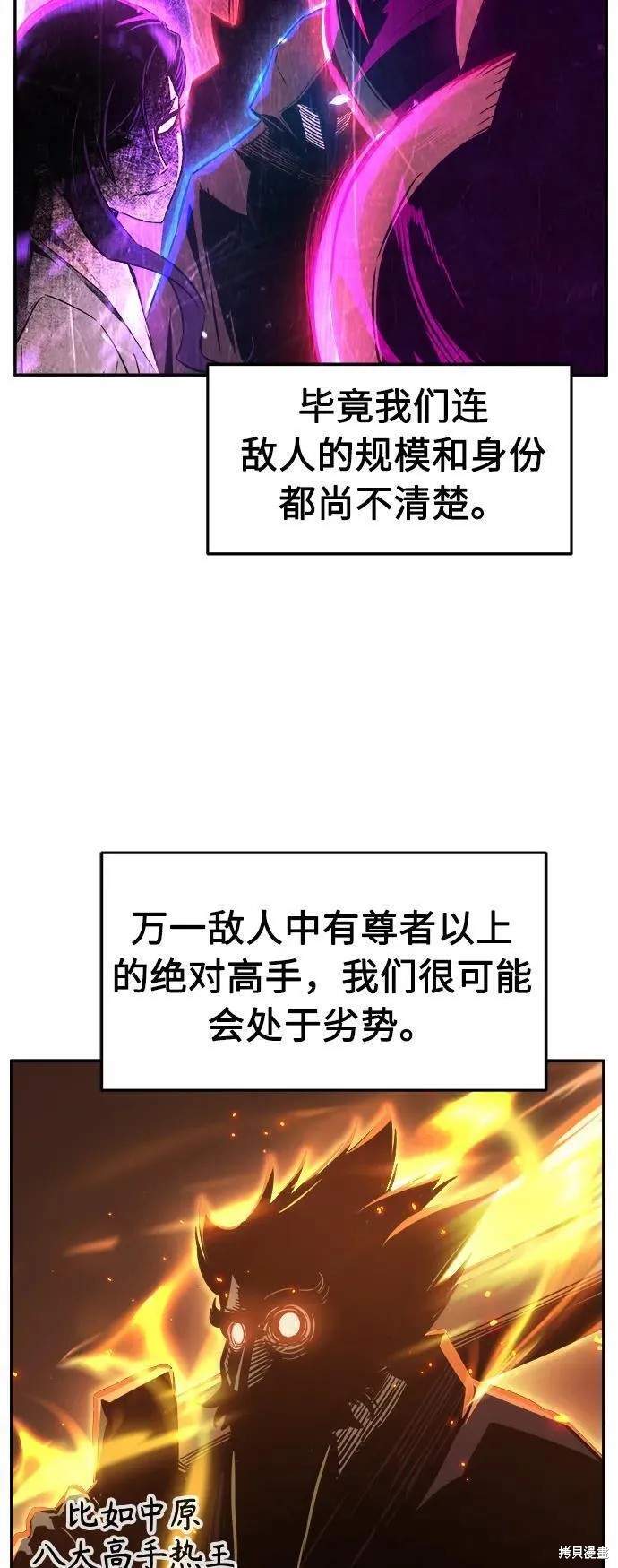 第43话 第78页