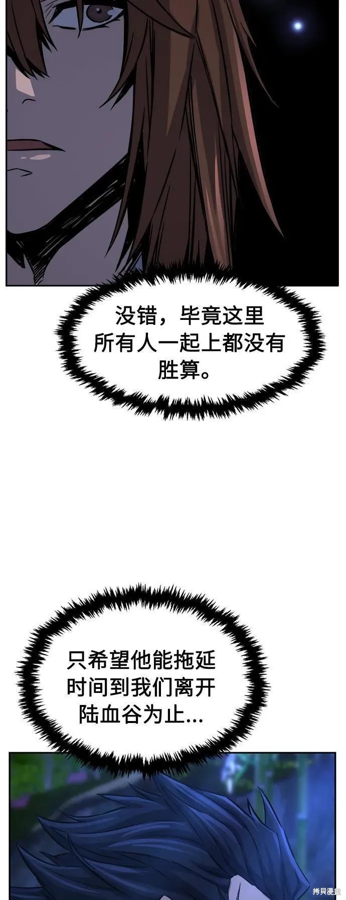 第43话 第80页
