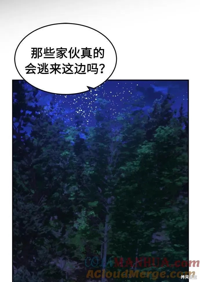 第43话 第85页