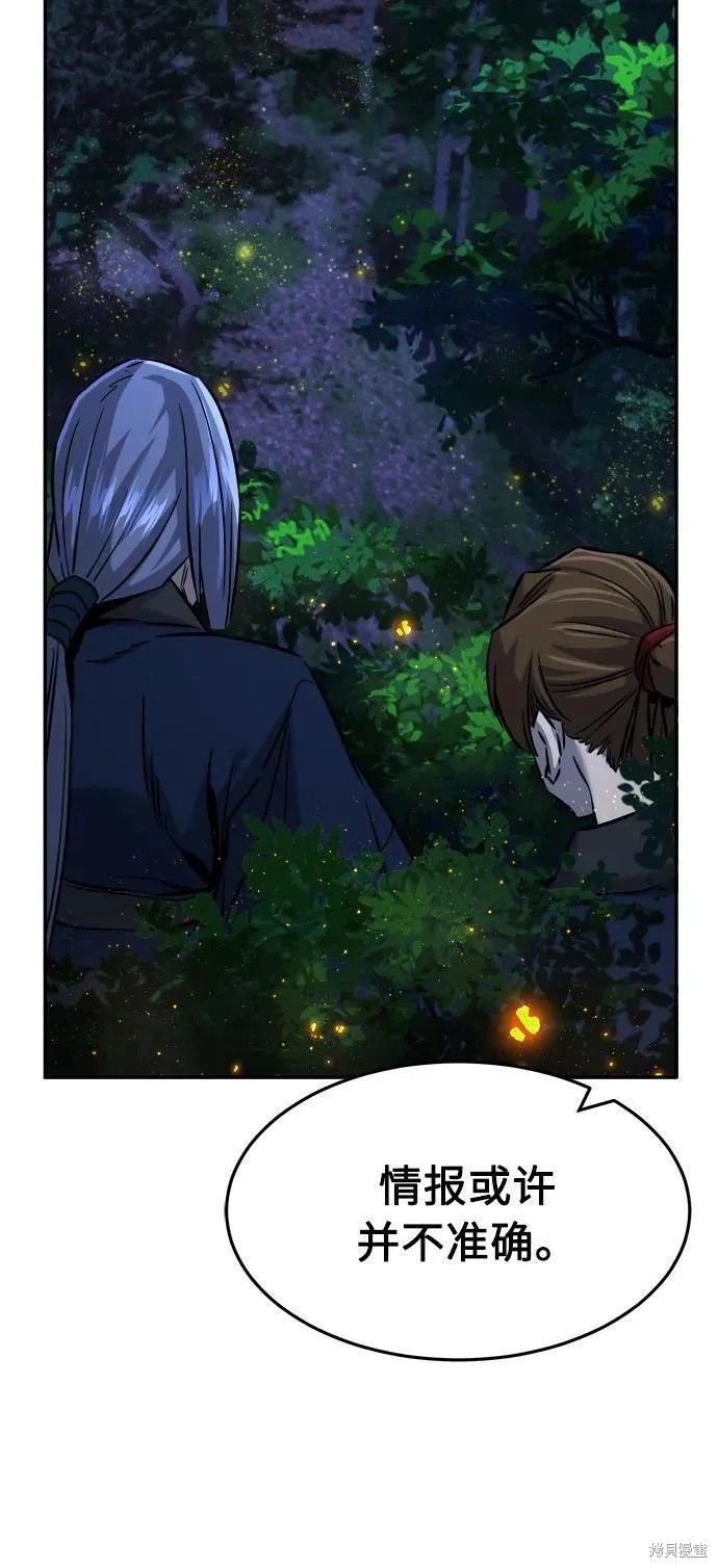 第43话 第86页